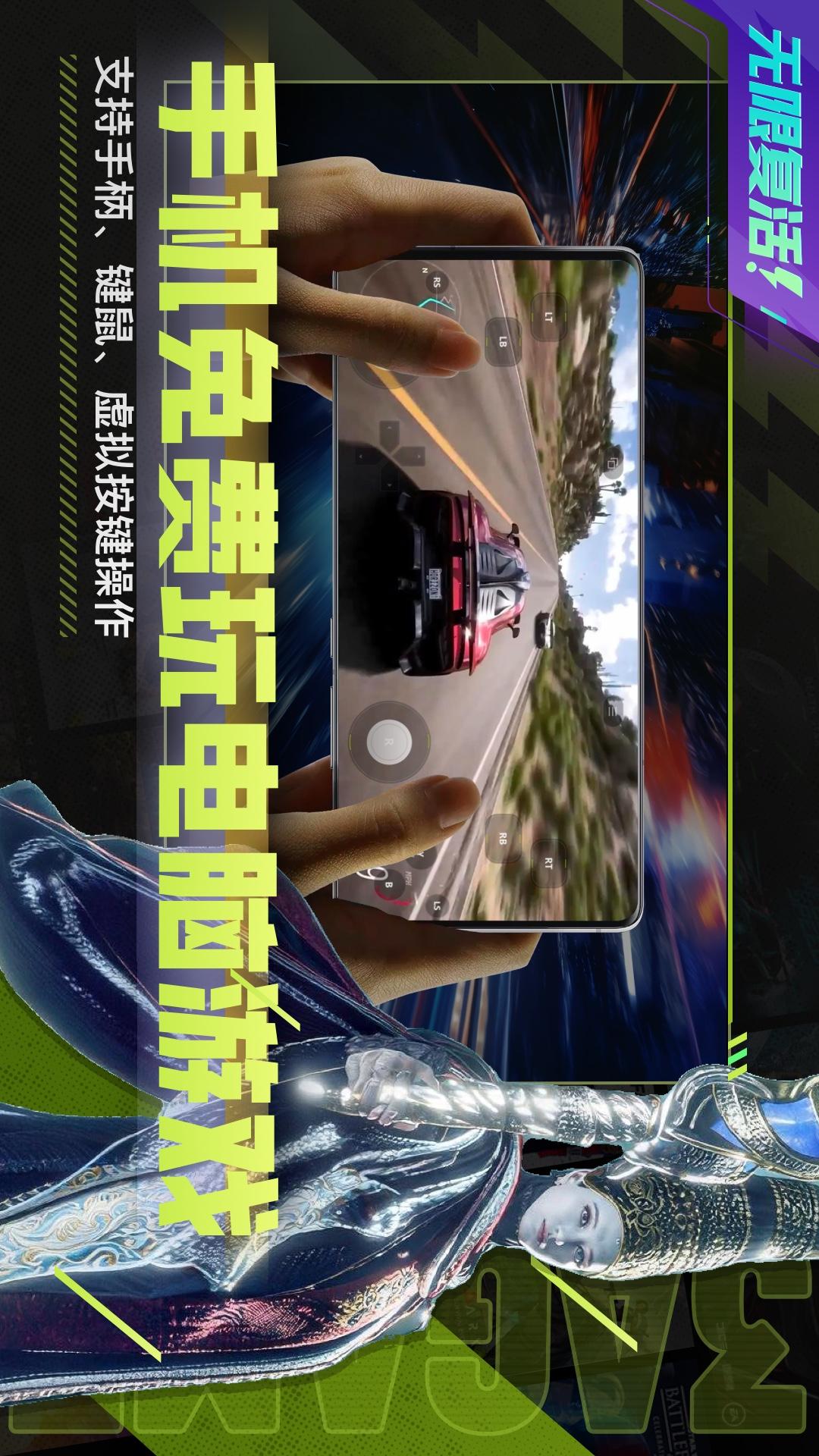 精彩截图-3A云游2026官方新版