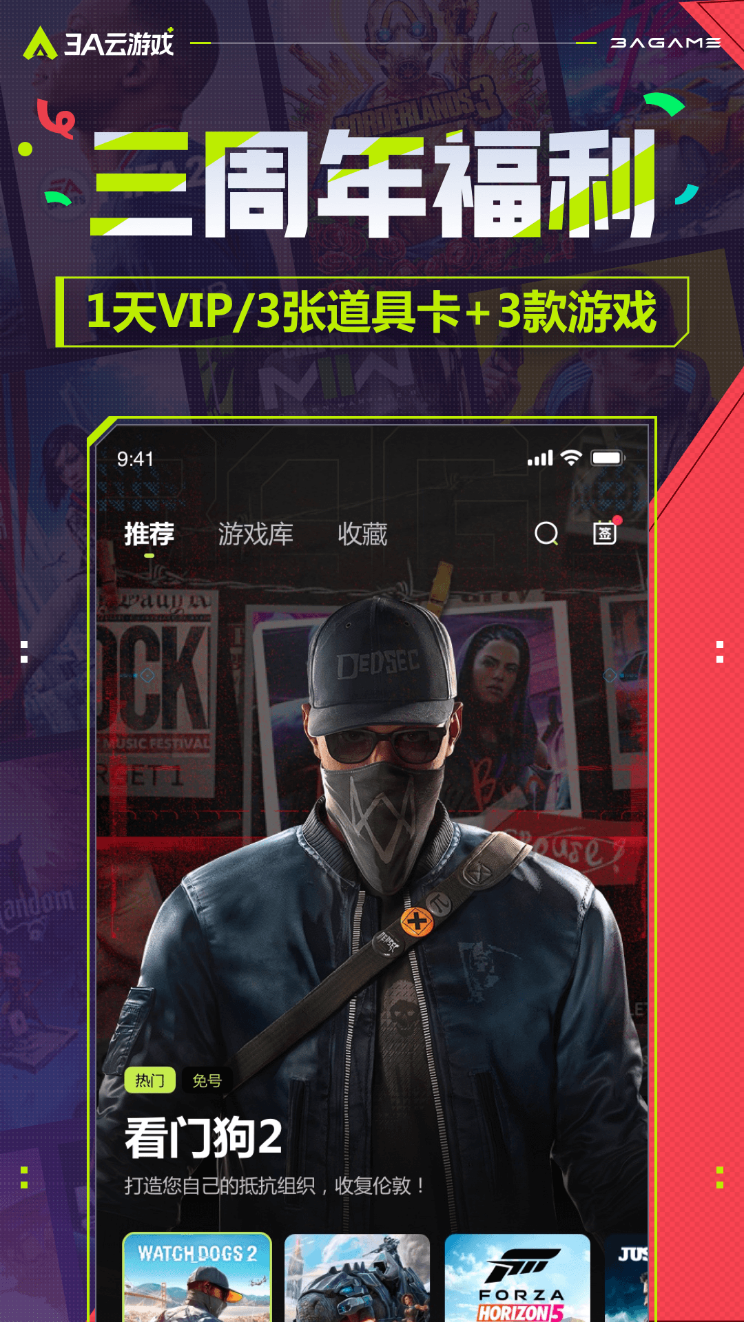 精彩截图-3A云游2026官方新版