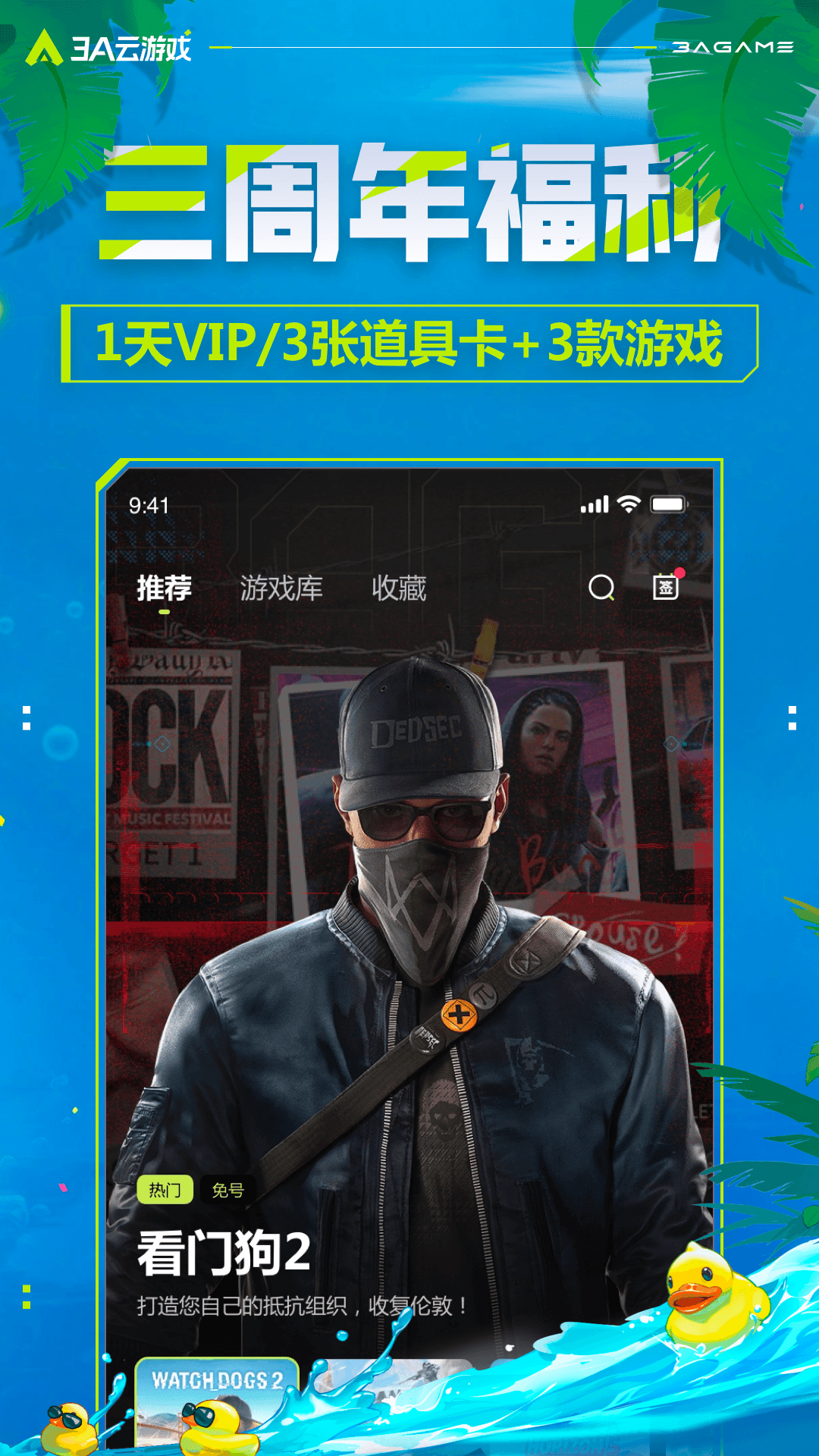 精彩截图-3A云游2026官方新版