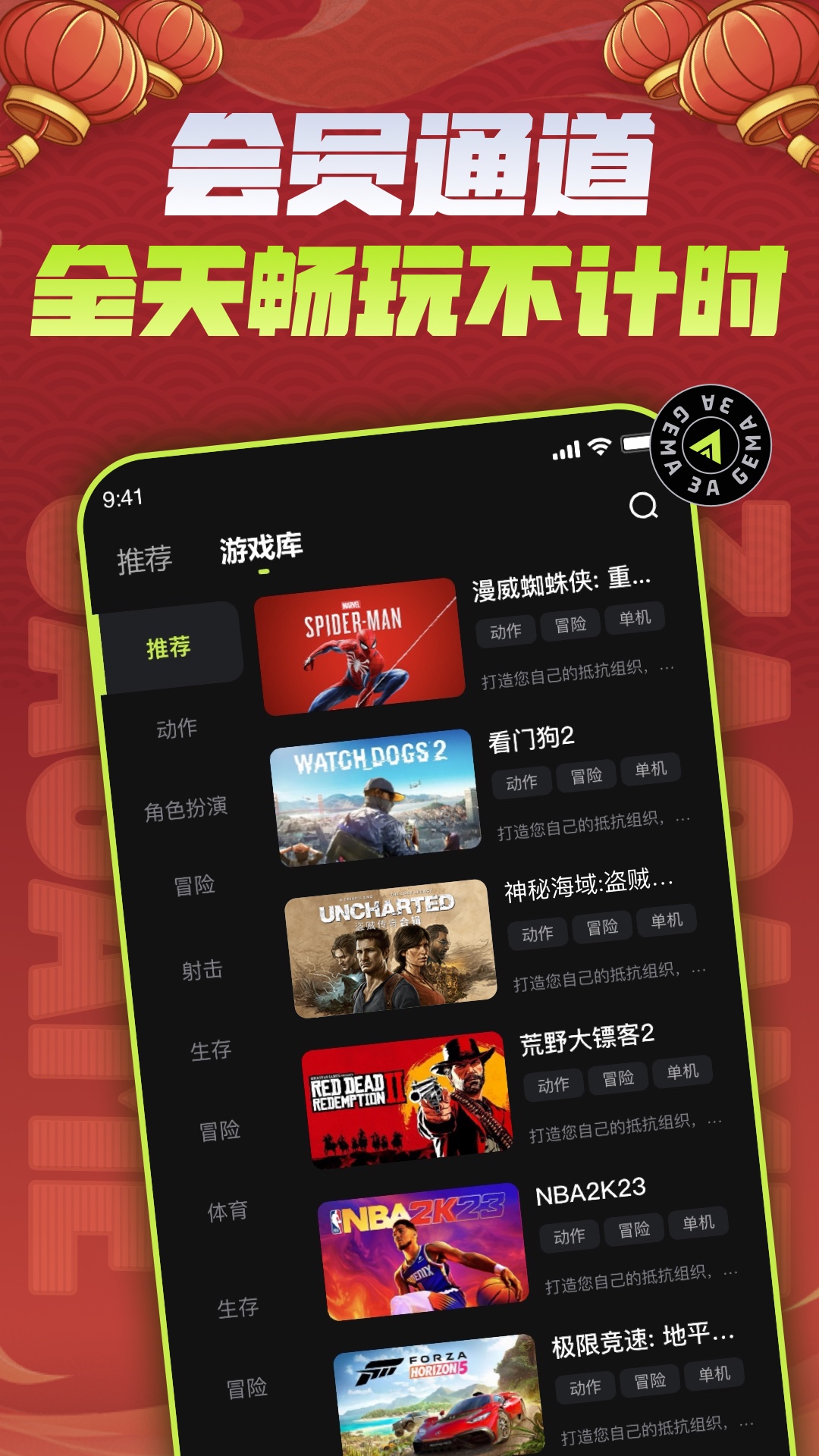 精彩截图-3A云游2026官方新版