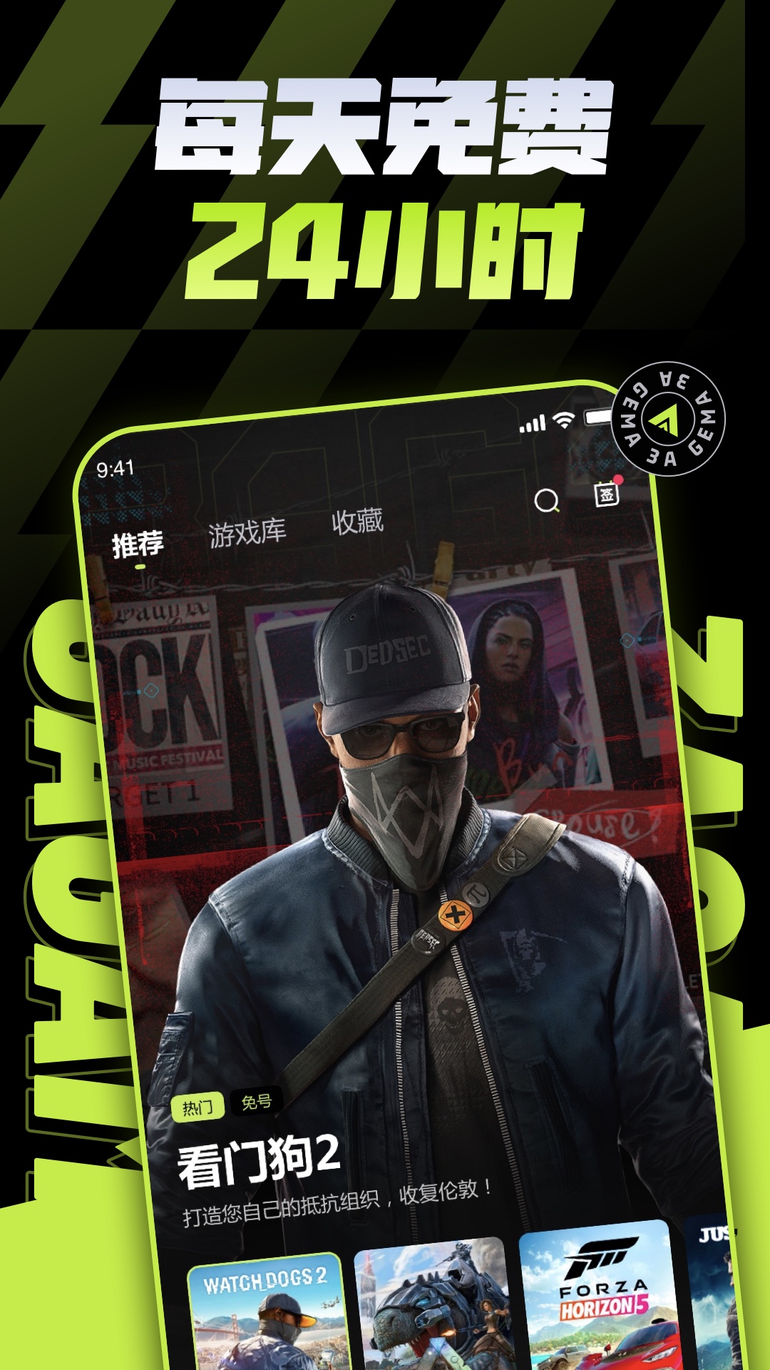 精彩截图-3A云游2026官方新版