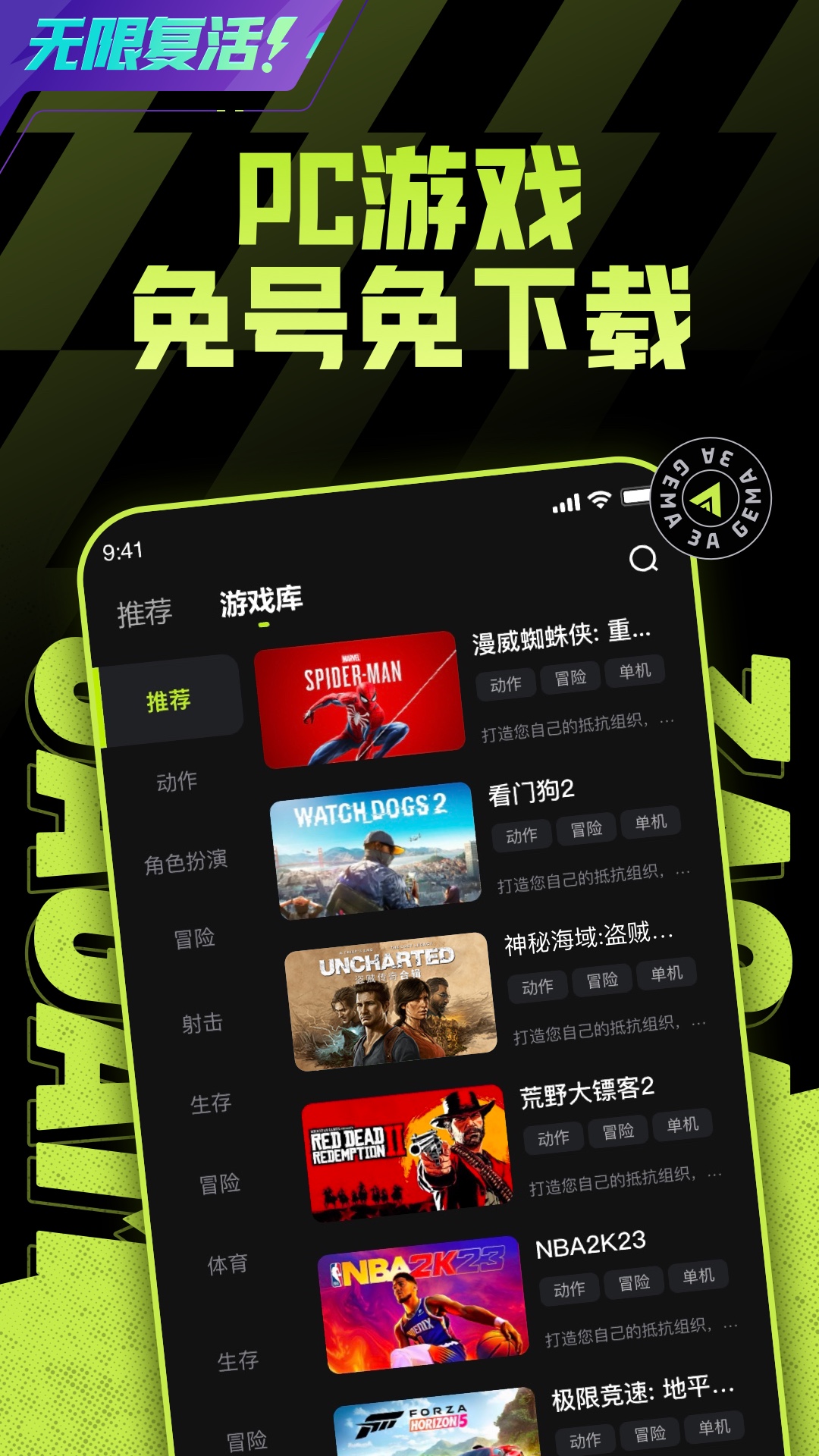精彩截图-3A云游2026官方新版