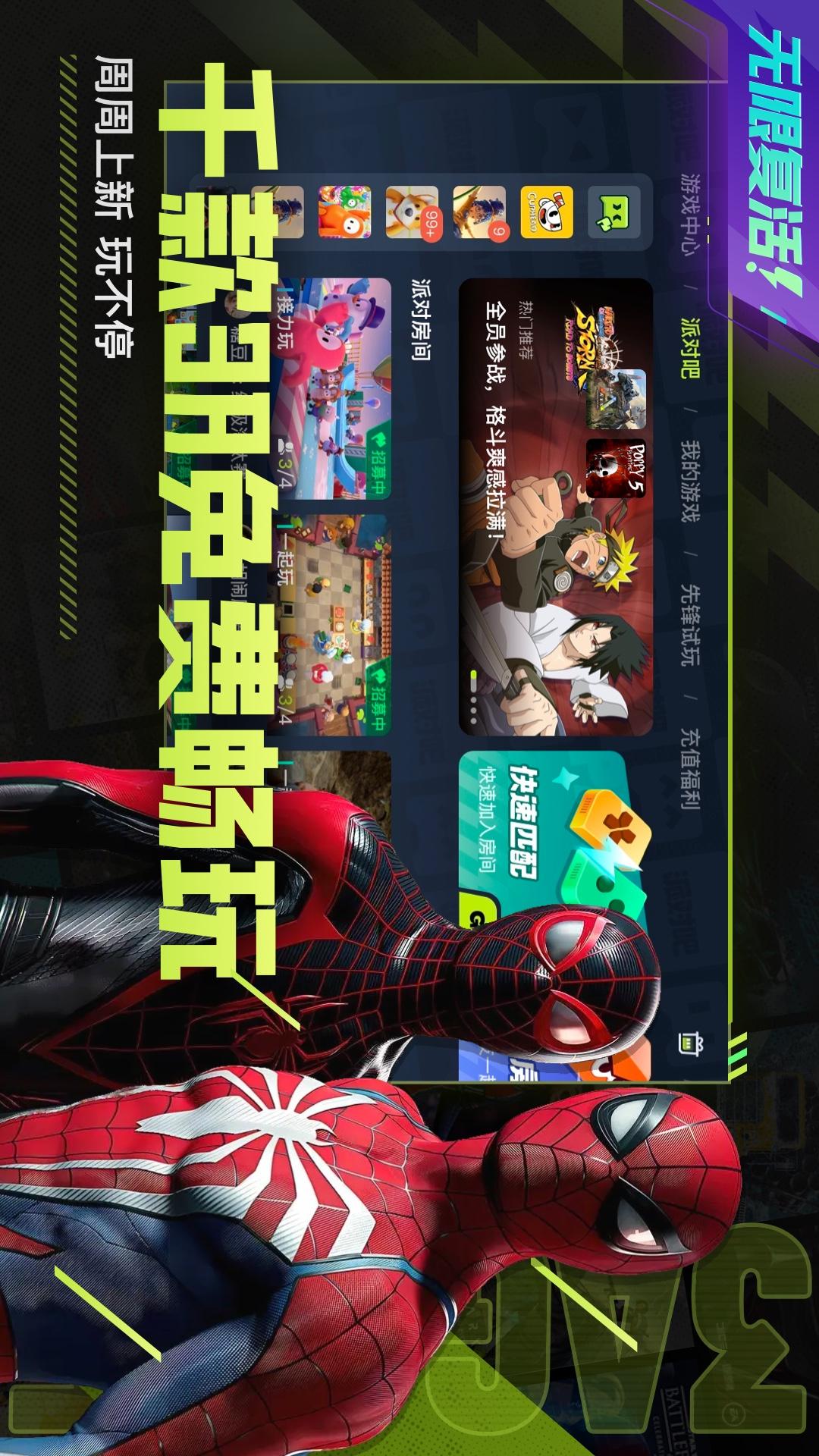 精彩截图-3A云游2026官方新版