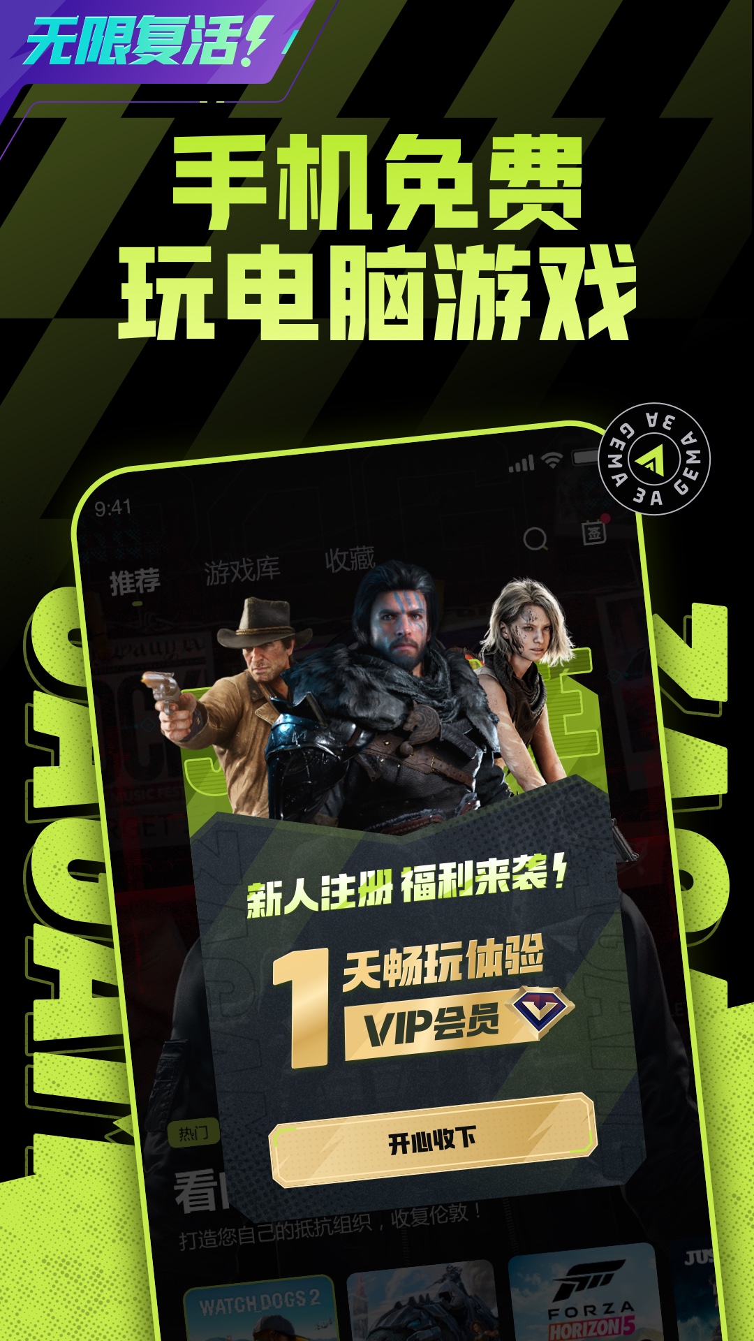 精彩截图-3A云游2026官方新版
