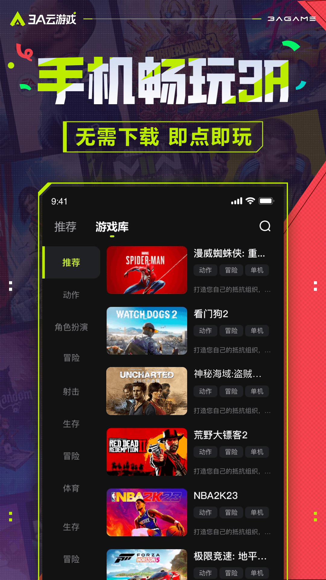 精彩截图-3A云游2026官方新版