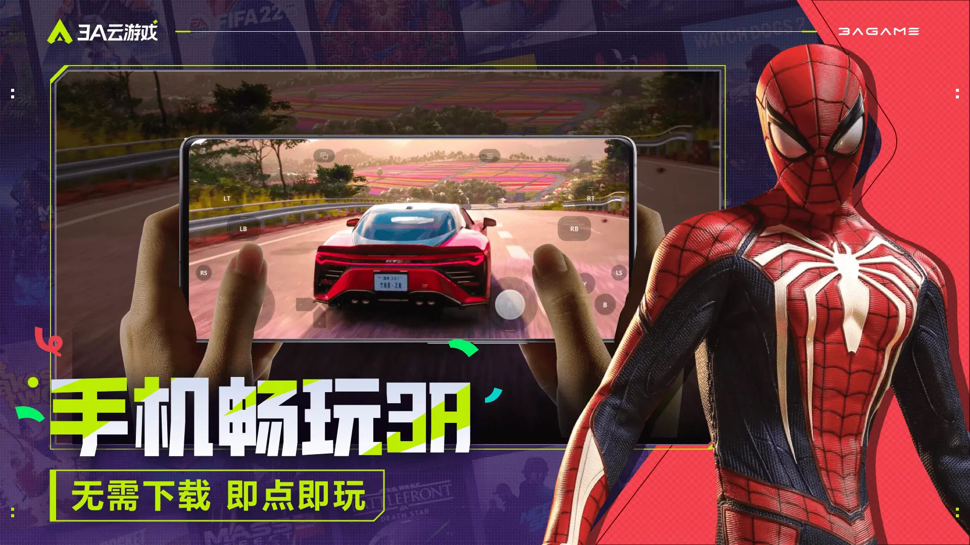 精彩截图-3A云游2026官方新版