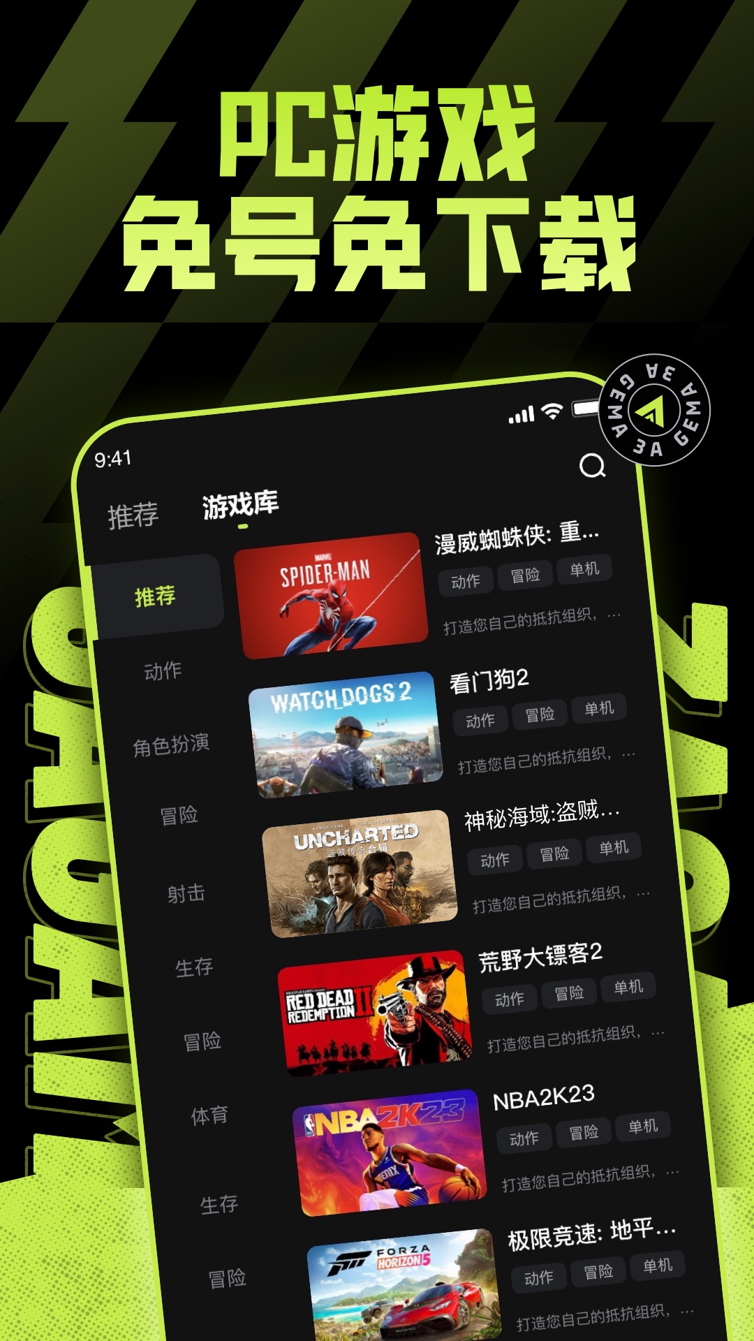精彩截图-3A云游2026官方新版