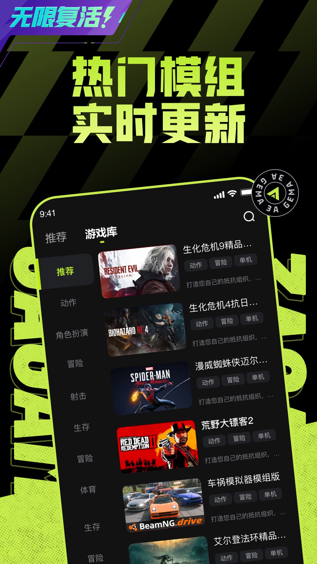精彩截图-3A云游2026官方新版