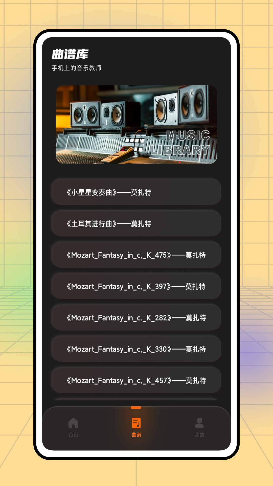 精彩截图-不休的音律2025官方新版