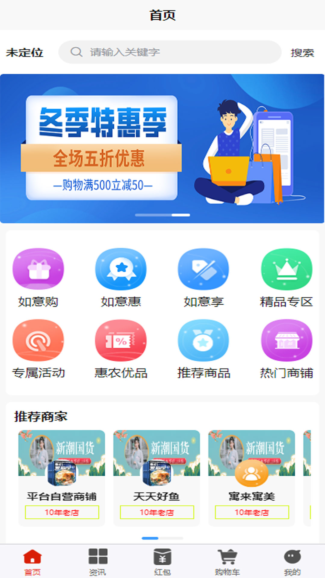 精彩截图-369如意惠2025官方新版