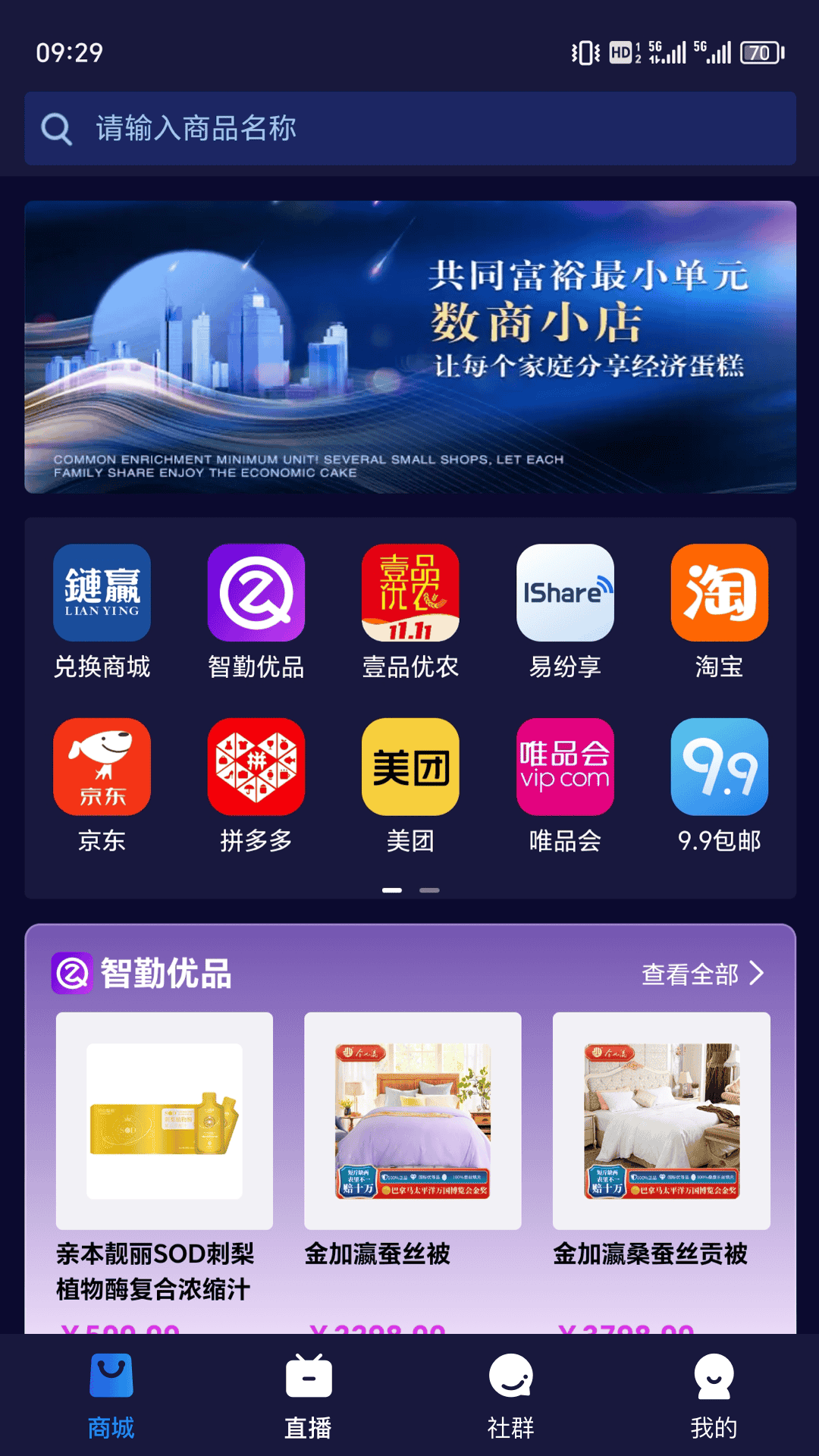 精彩截图-链赢2025官方新版