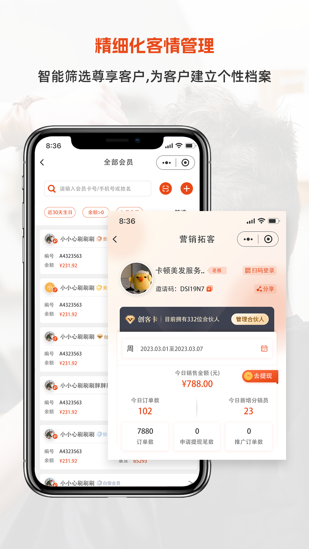 精彩截图-意约云商家管理平台2026官方新版