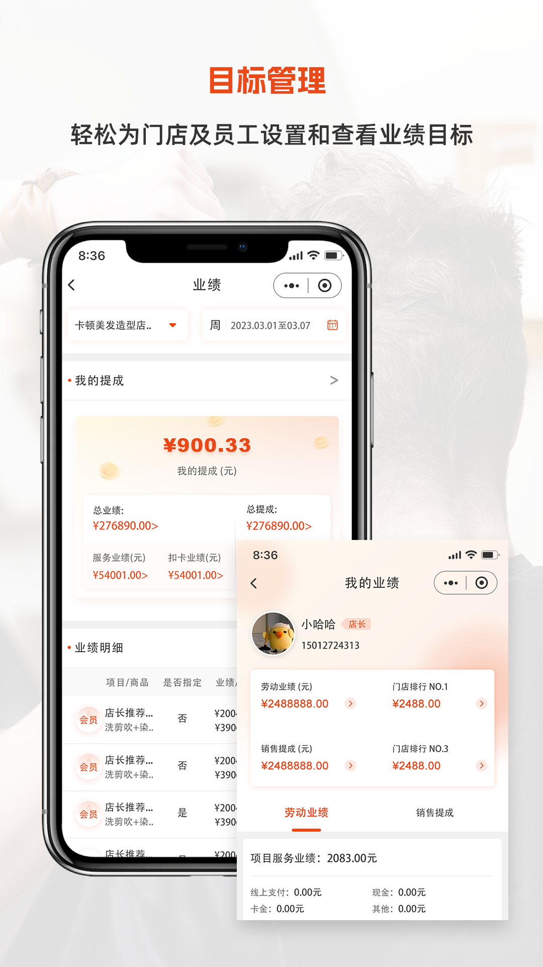 精彩截图-意约云商家管理平台2026官方新版