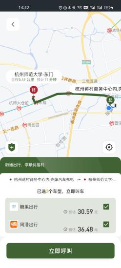 精彩截图-小云约车2024官方新版