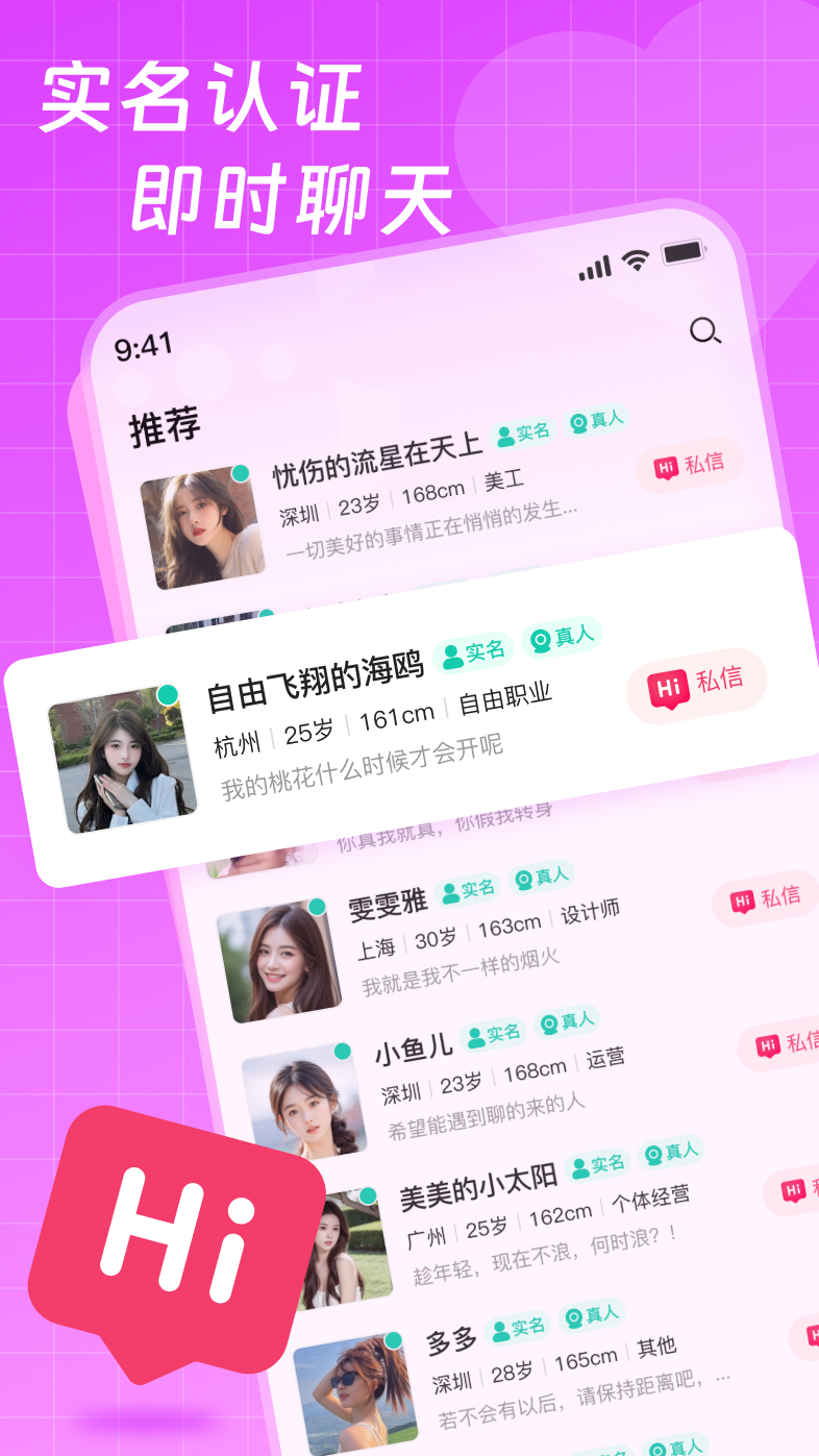 精彩截图-去遇2025官方新版