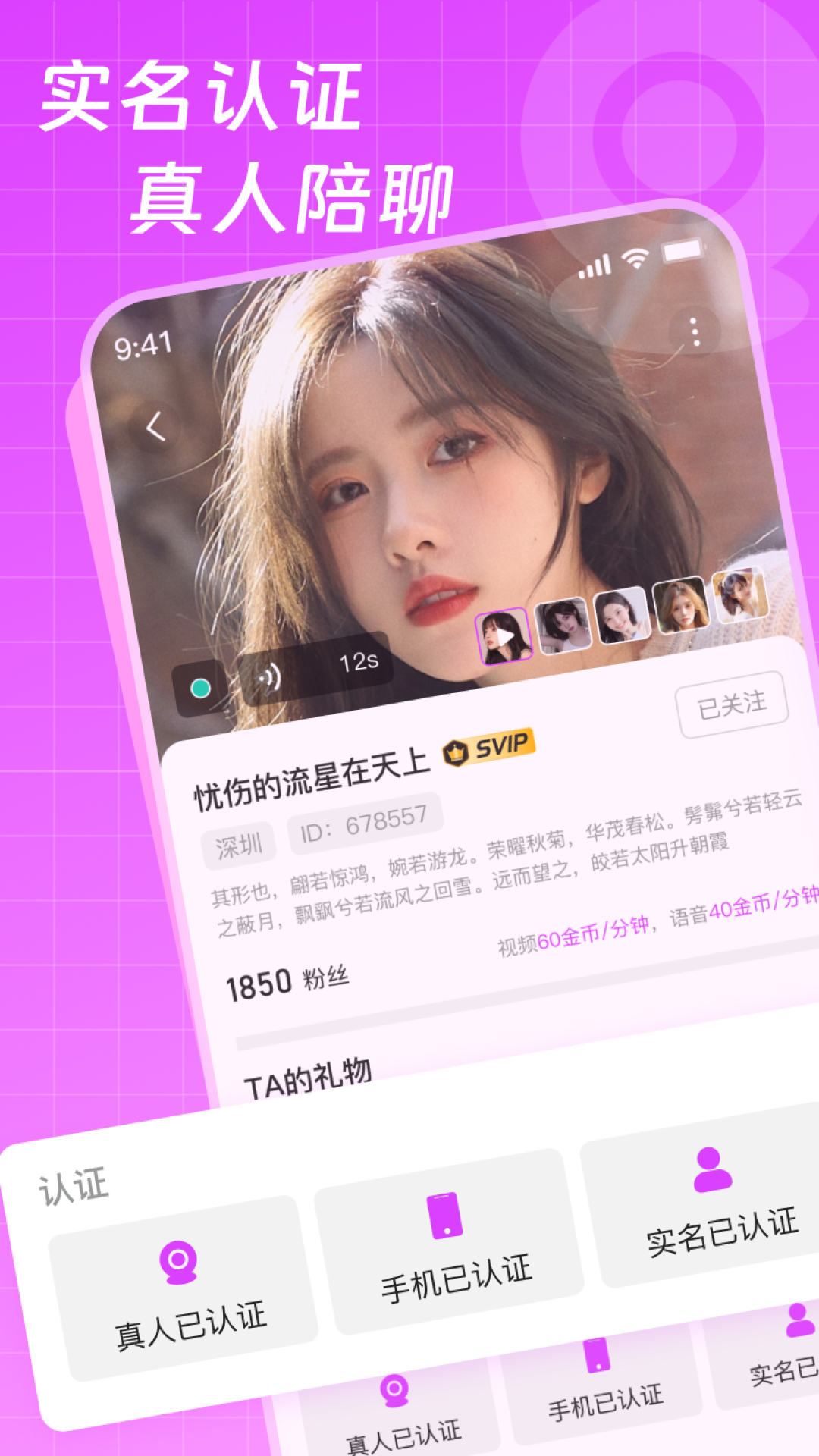 精彩截图-去遇2025官方新版