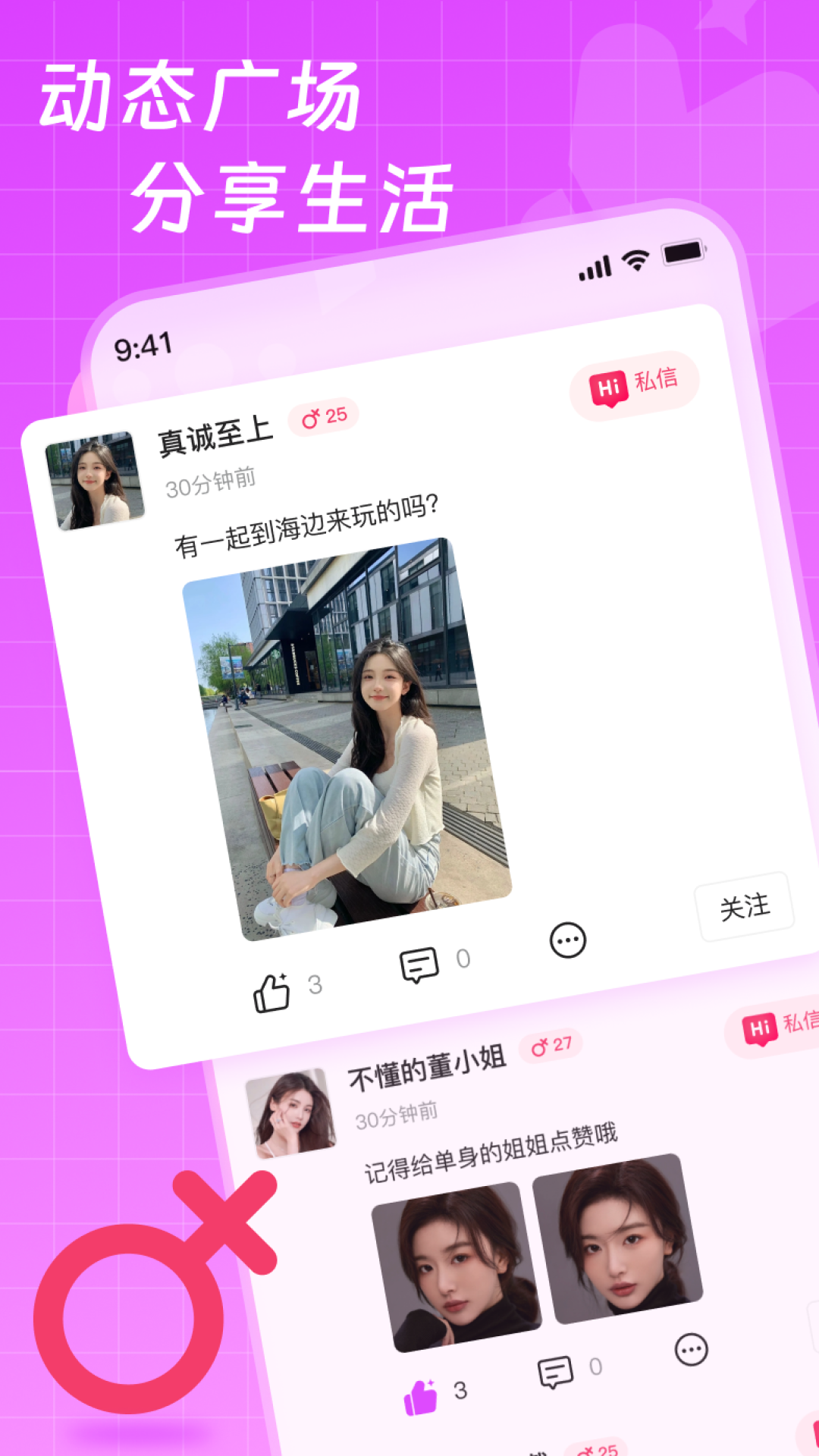 精彩截图-去遇2025官方新版