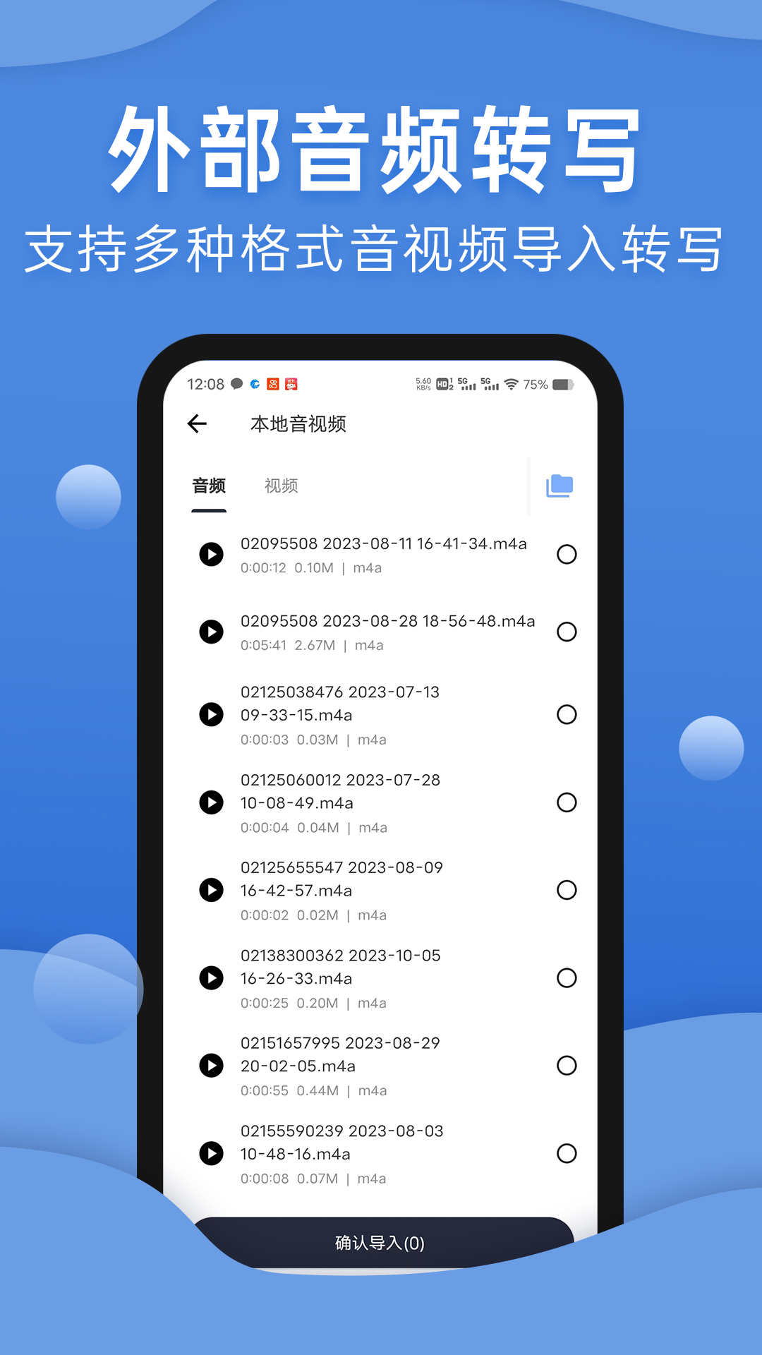精彩截图-声云语音转写2025官方新版