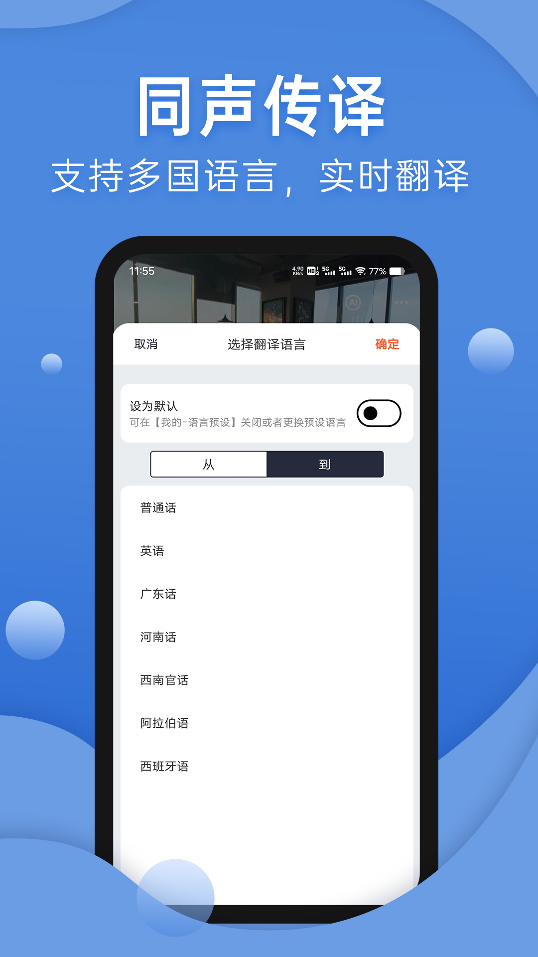 声云语音转写 截图 4