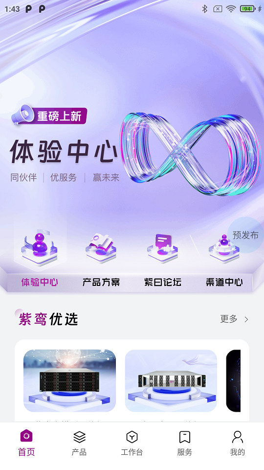 精彩截图-紫鸾2025官方新版