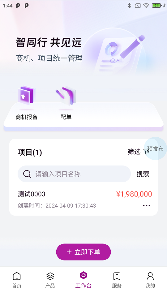 精彩截图-紫鸾2025官方新版