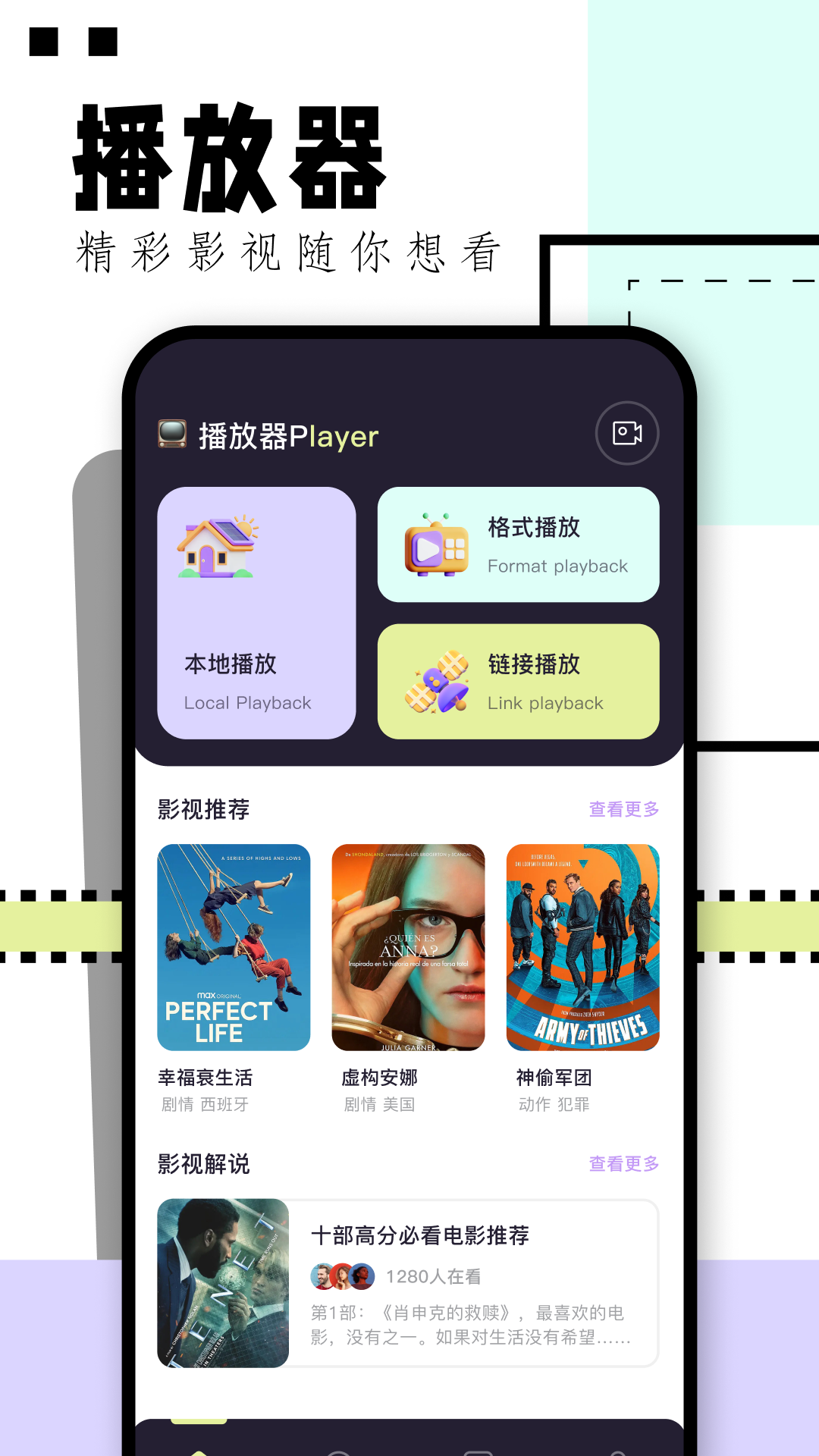 精彩截图-华山影院2025官方新版