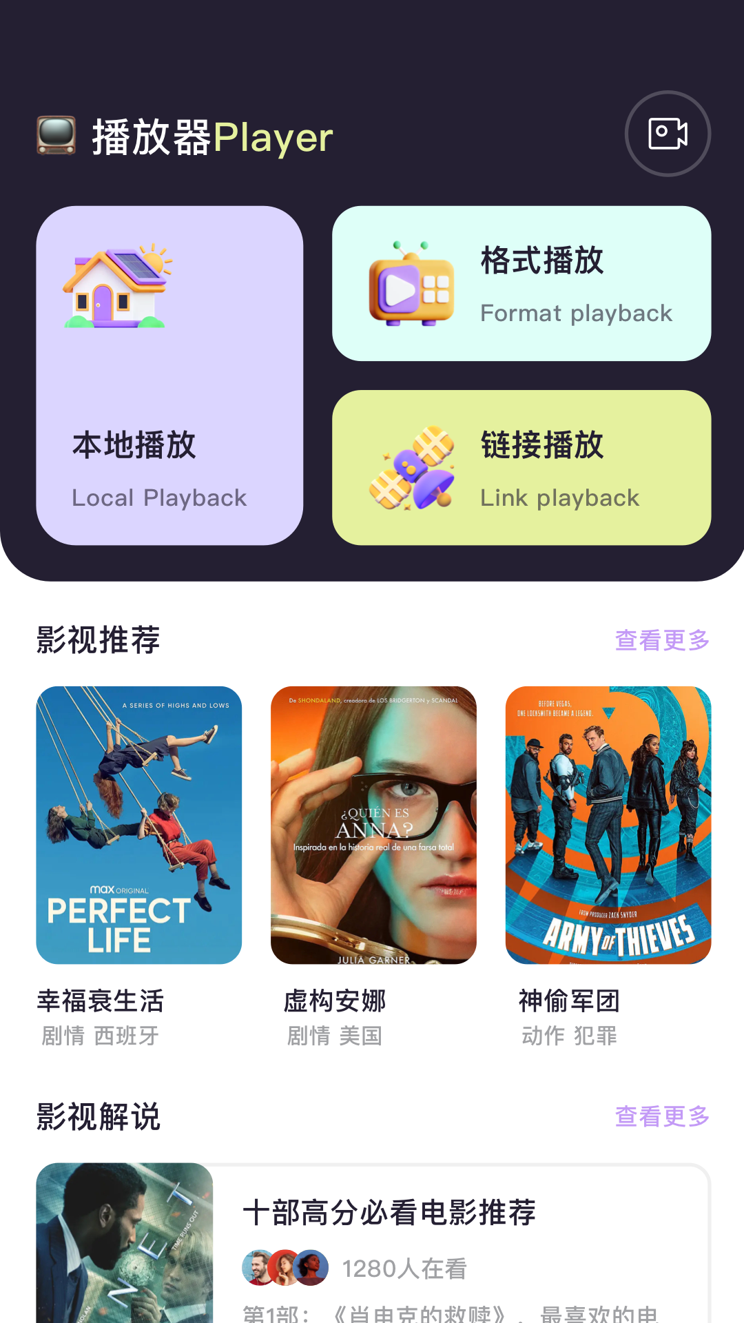 精彩截图-华山影院2026官方新版