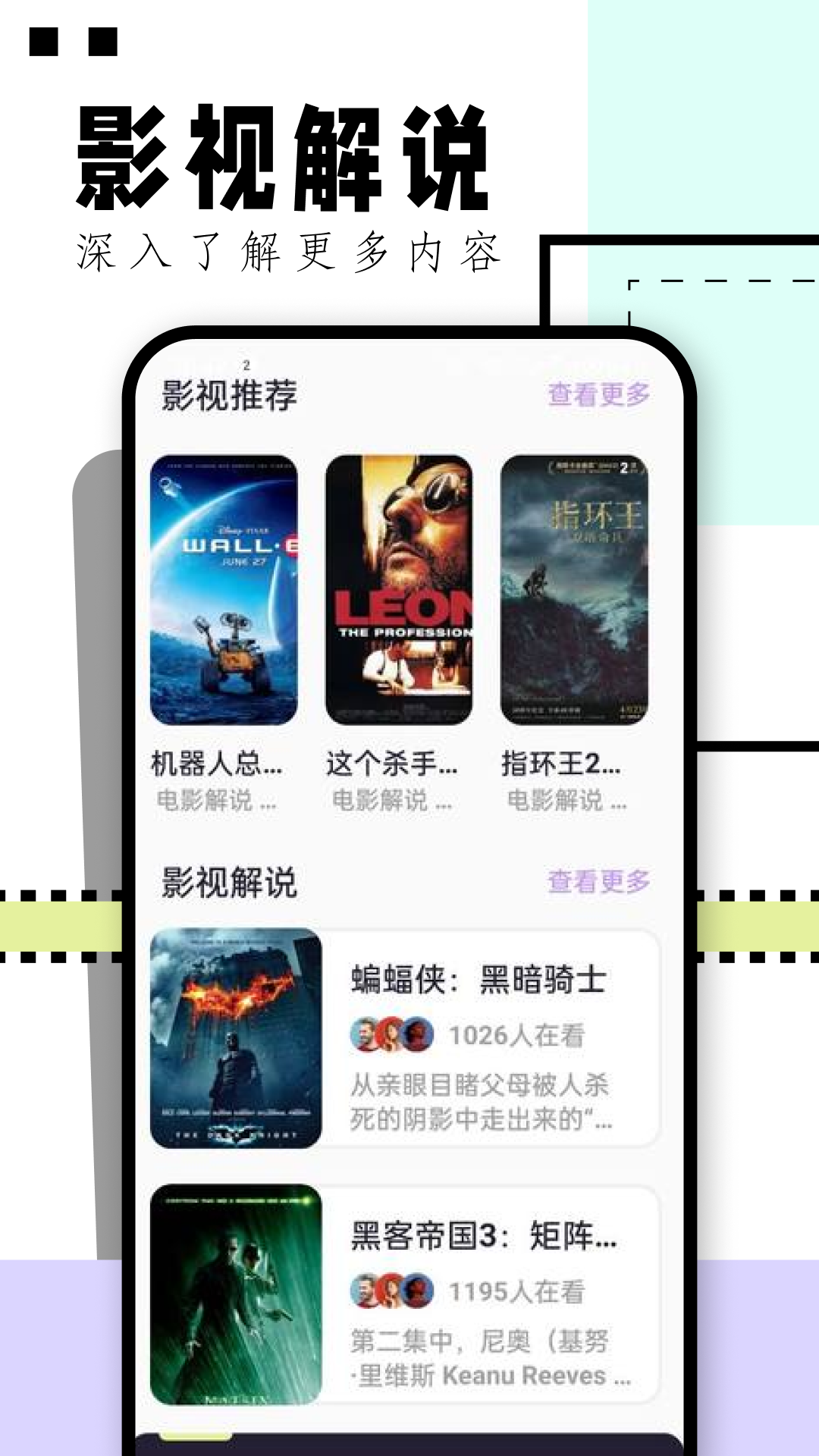 精彩截图-华山影院2025官方新版