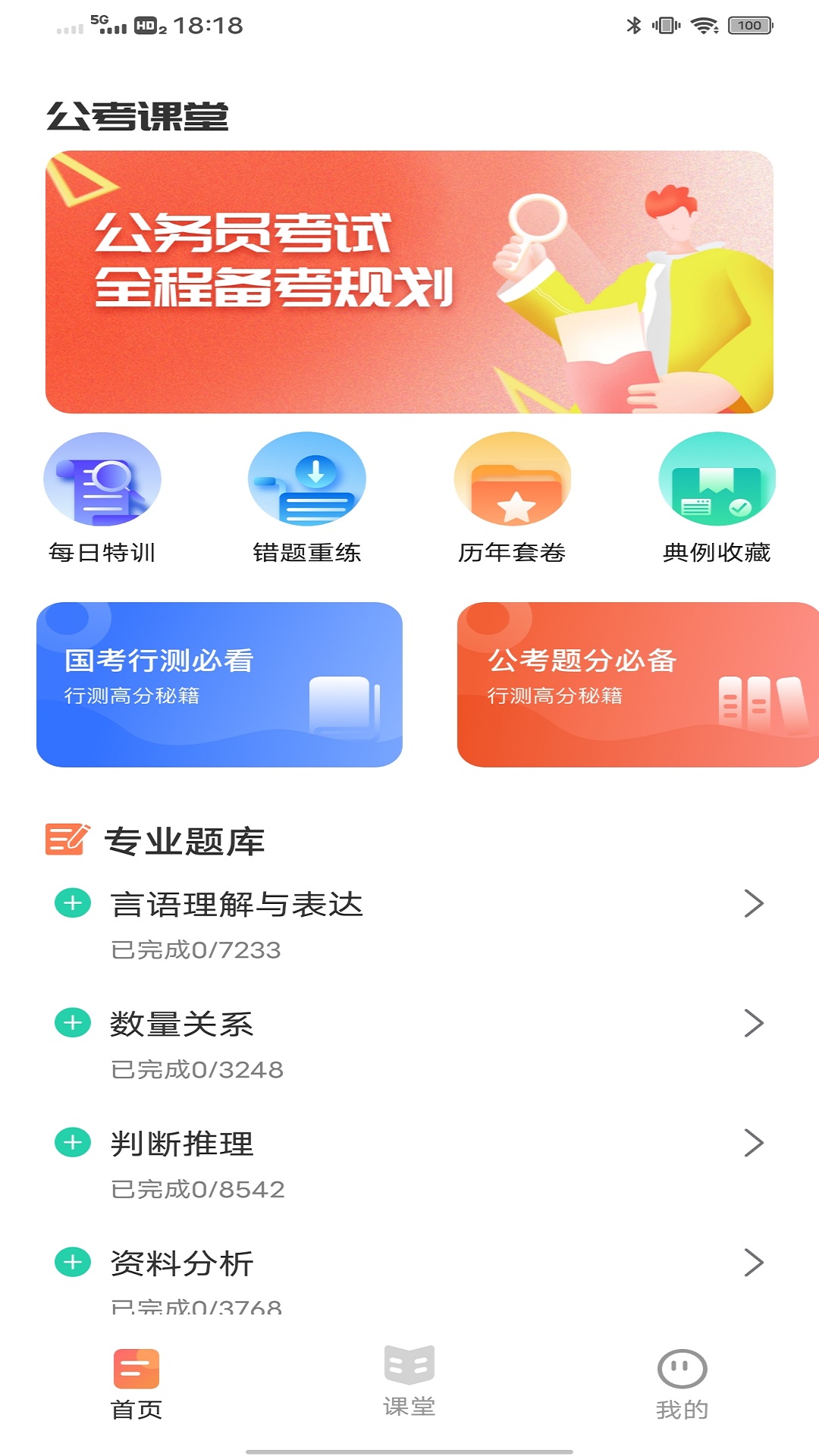 精彩截图-税好办2025官方新版