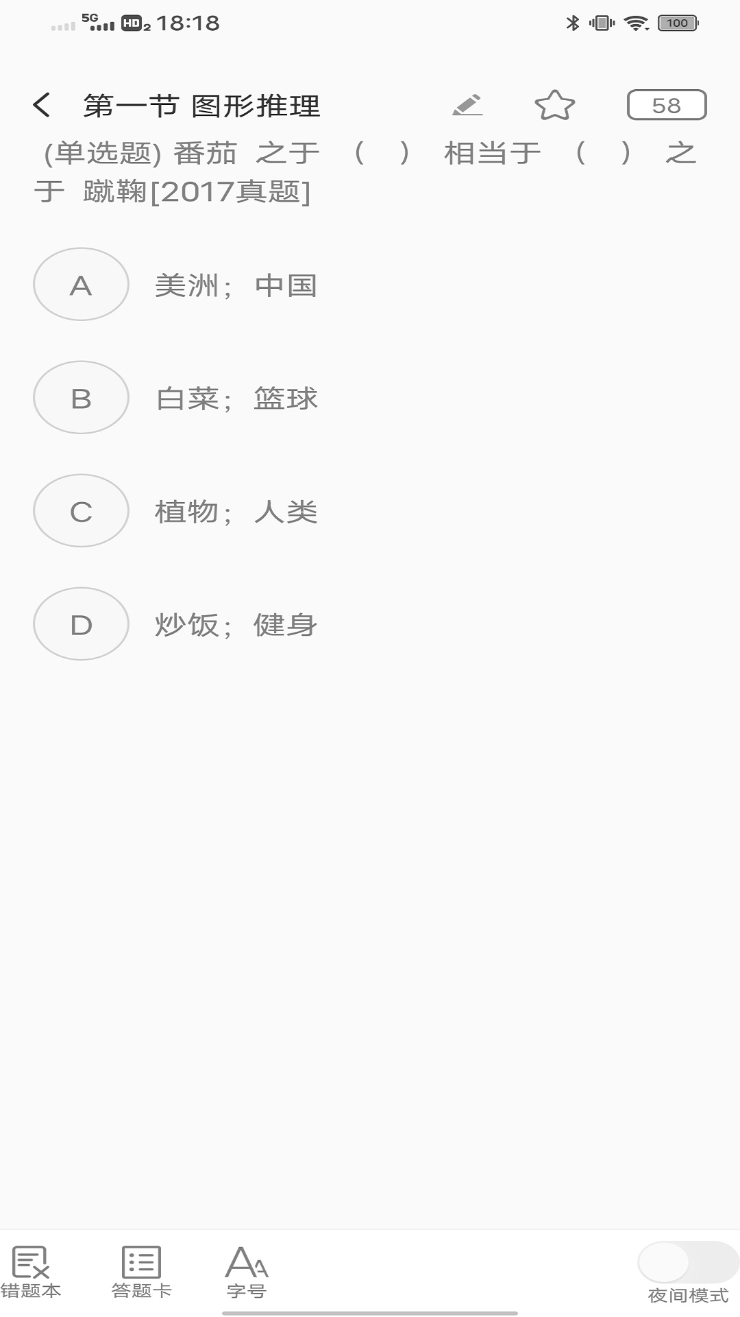 精彩截图-税好办2025官方新版