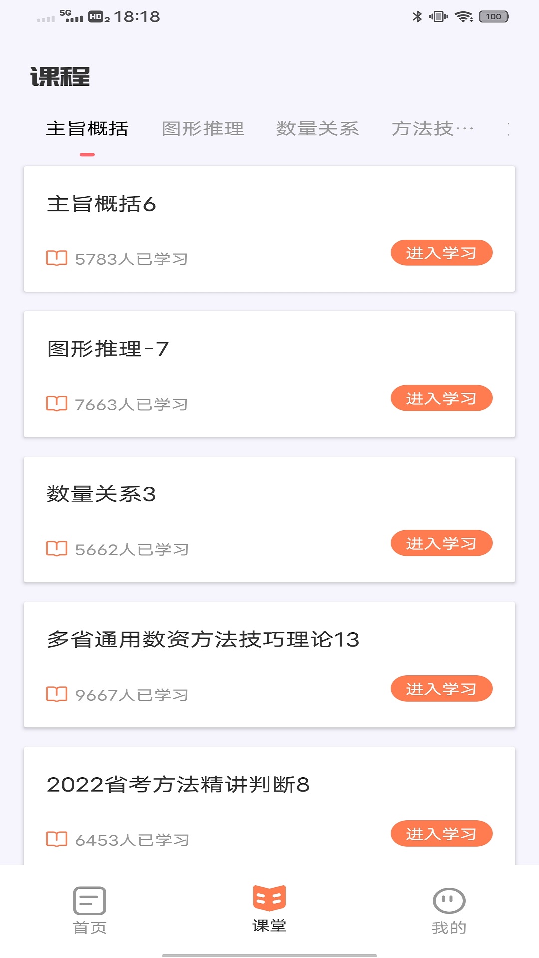 精彩截图-税好办2025官方新版