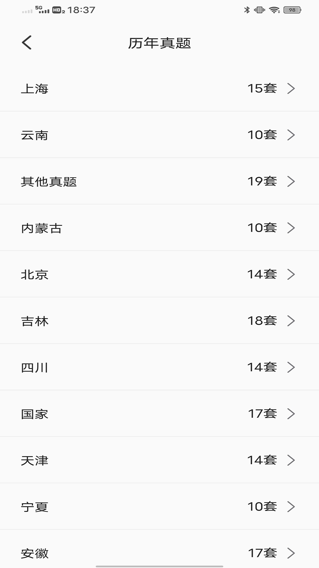 精彩截图-税好办2025官方新版