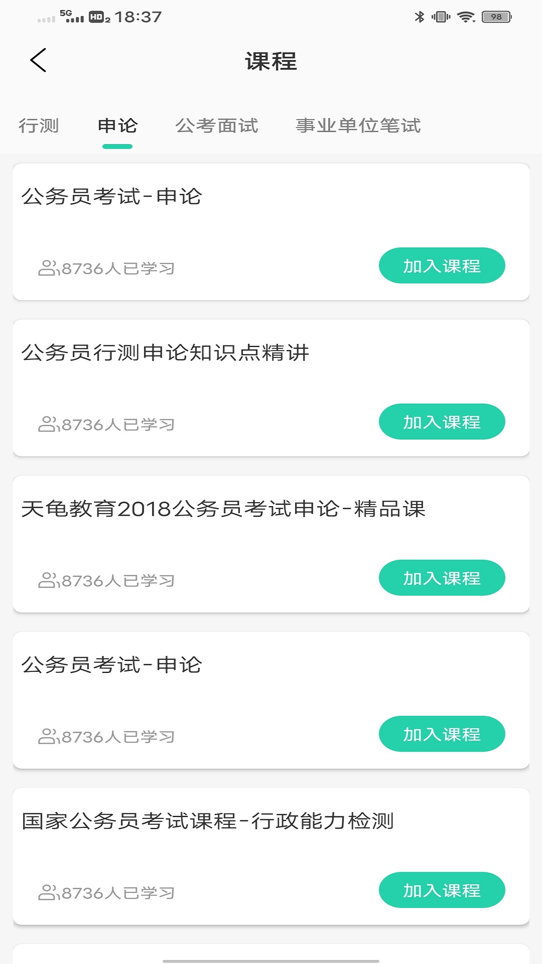精彩截图-税好办2025官方新版