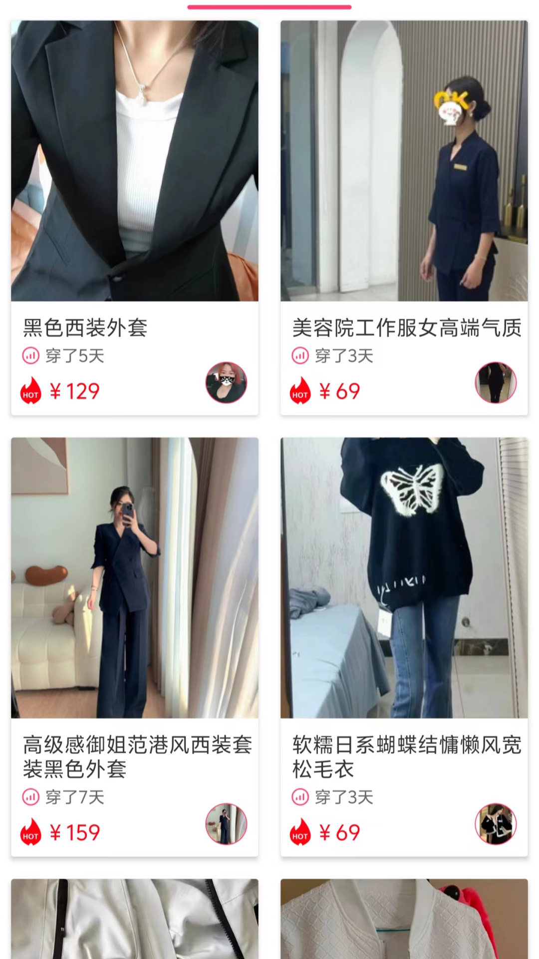 精彩截图-二手女装女袜闲置卖2025官方新版