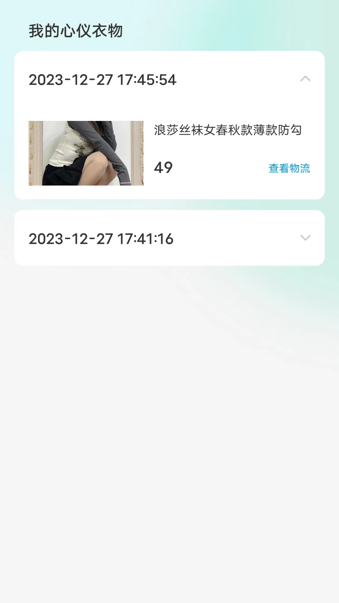 精彩截图-二手女装女袜闲置卖2025官方新版