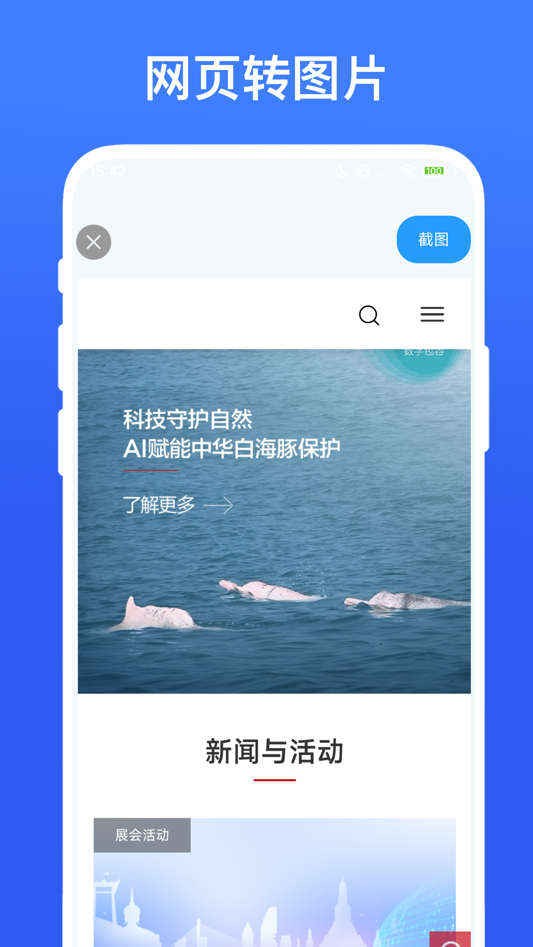 精彩截图-应用图标提取器2026官方新版