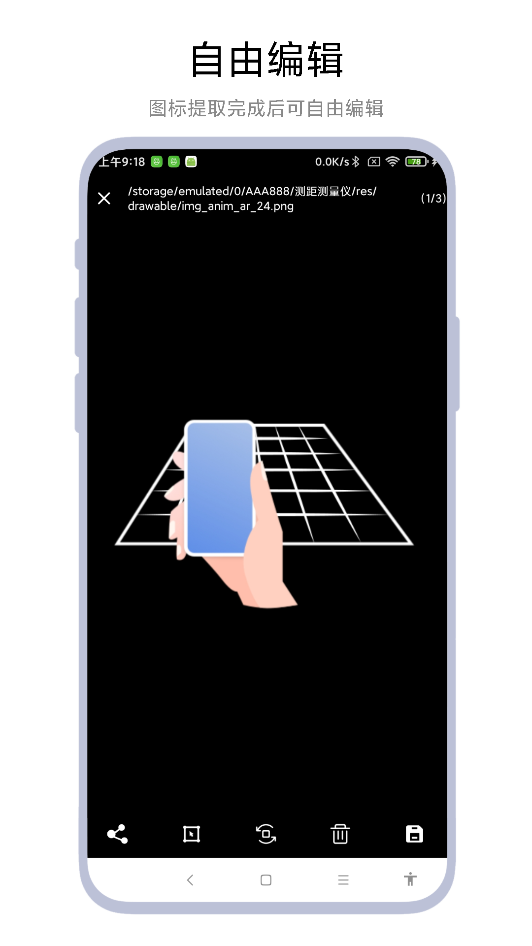 精彩截图-应用图标提取器2025官方新版