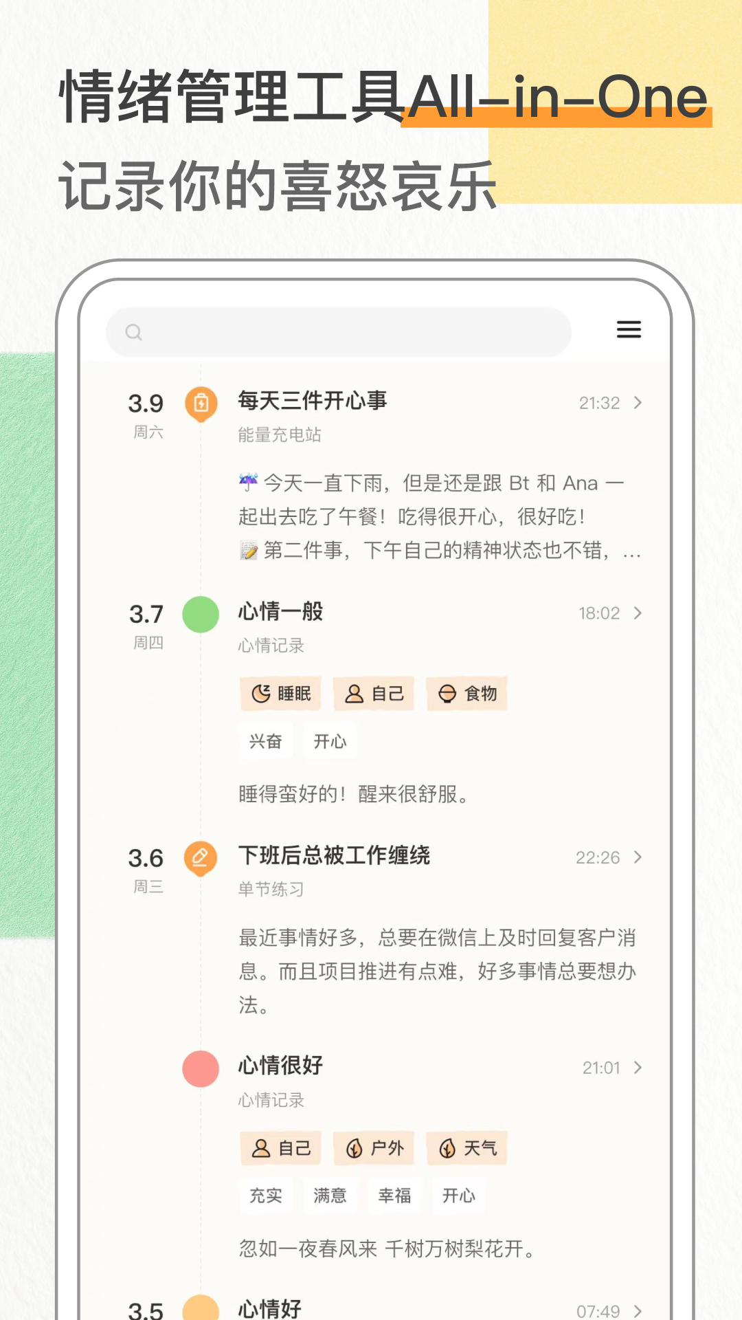 精彩截图-心境奇旅2026官方新版