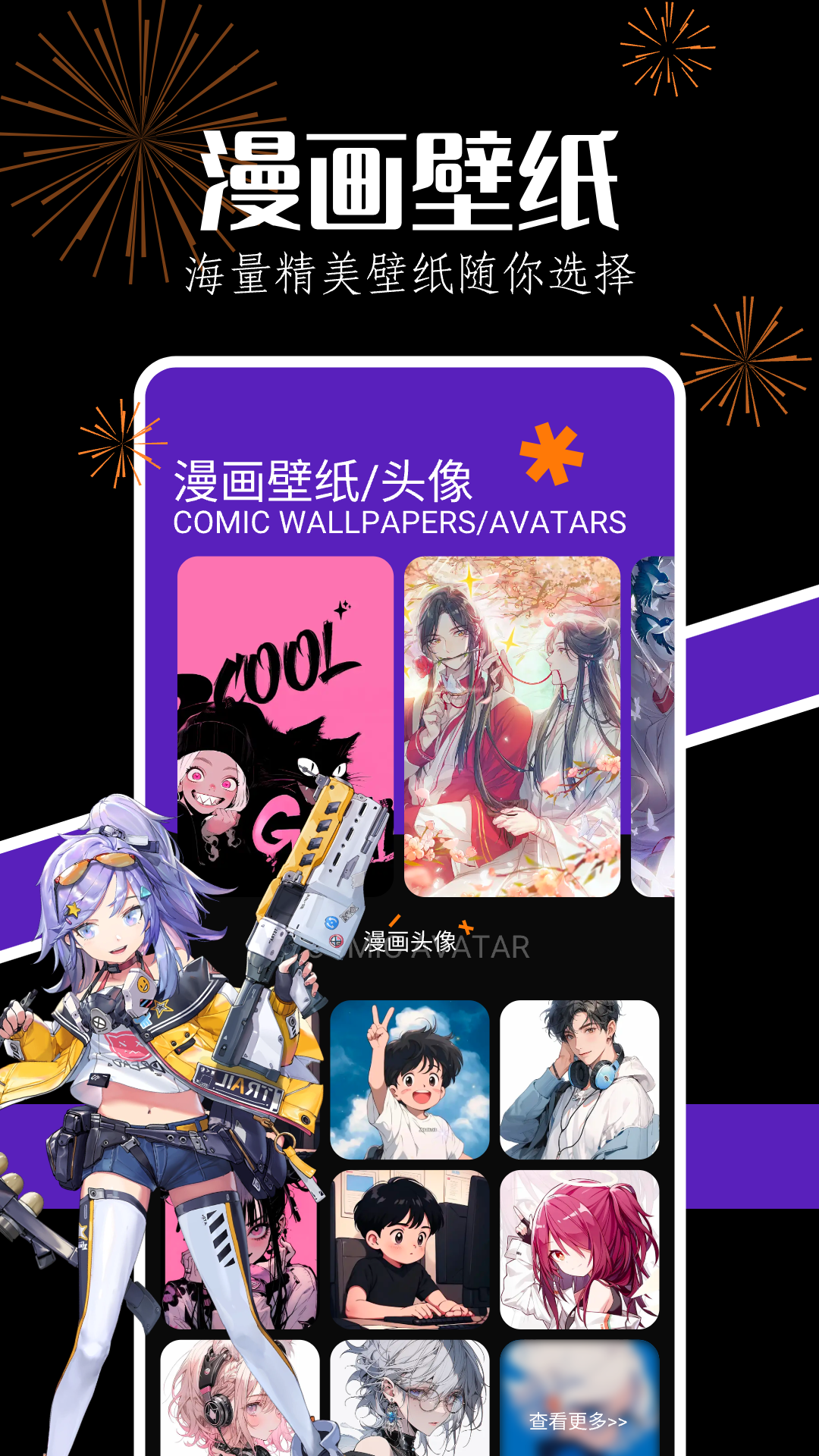 当鸟动漫截图