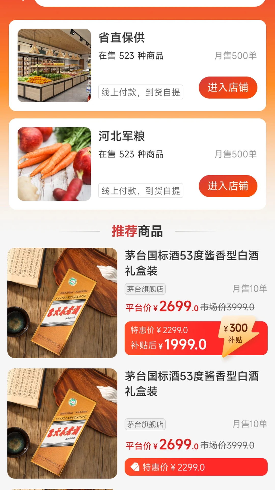 精彩截图-职工e惠2026官方新版