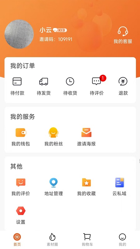 精彩截图-云吉购2026官方新版