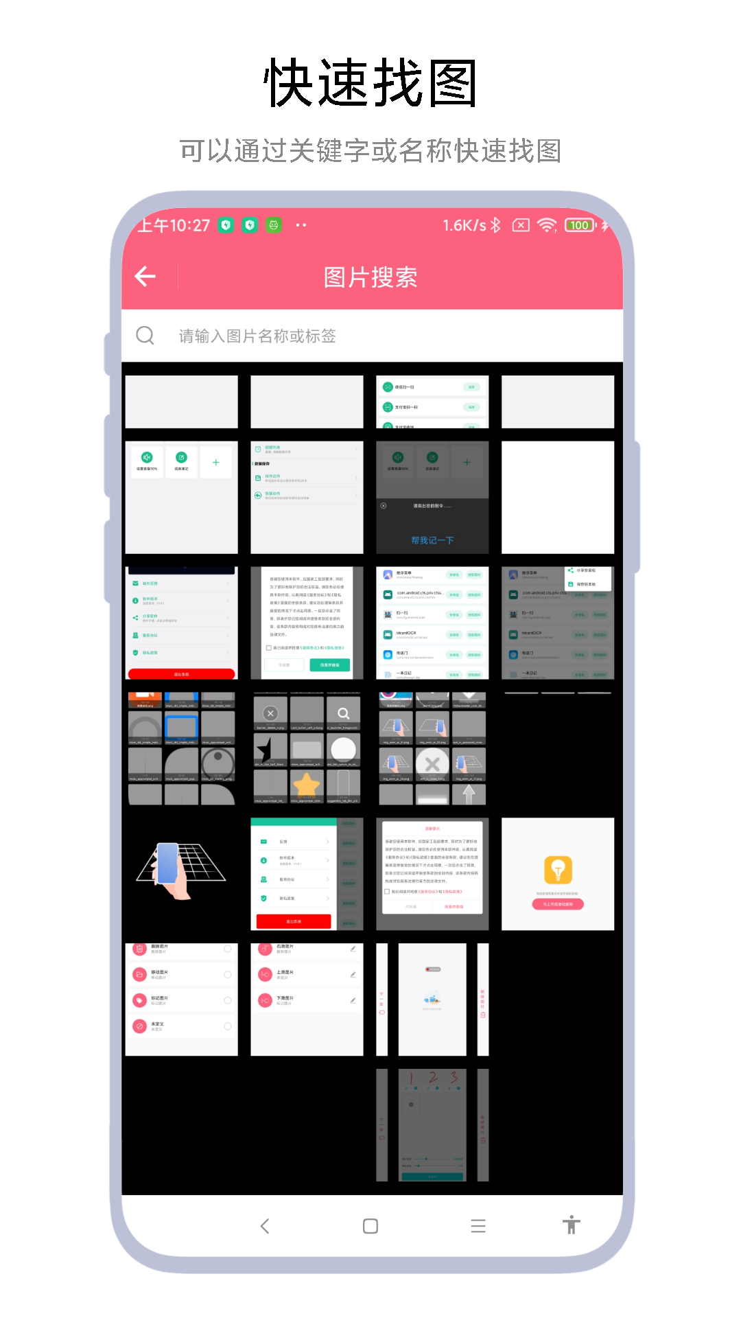 精彩截图-图片滑动删除器2025官方新版