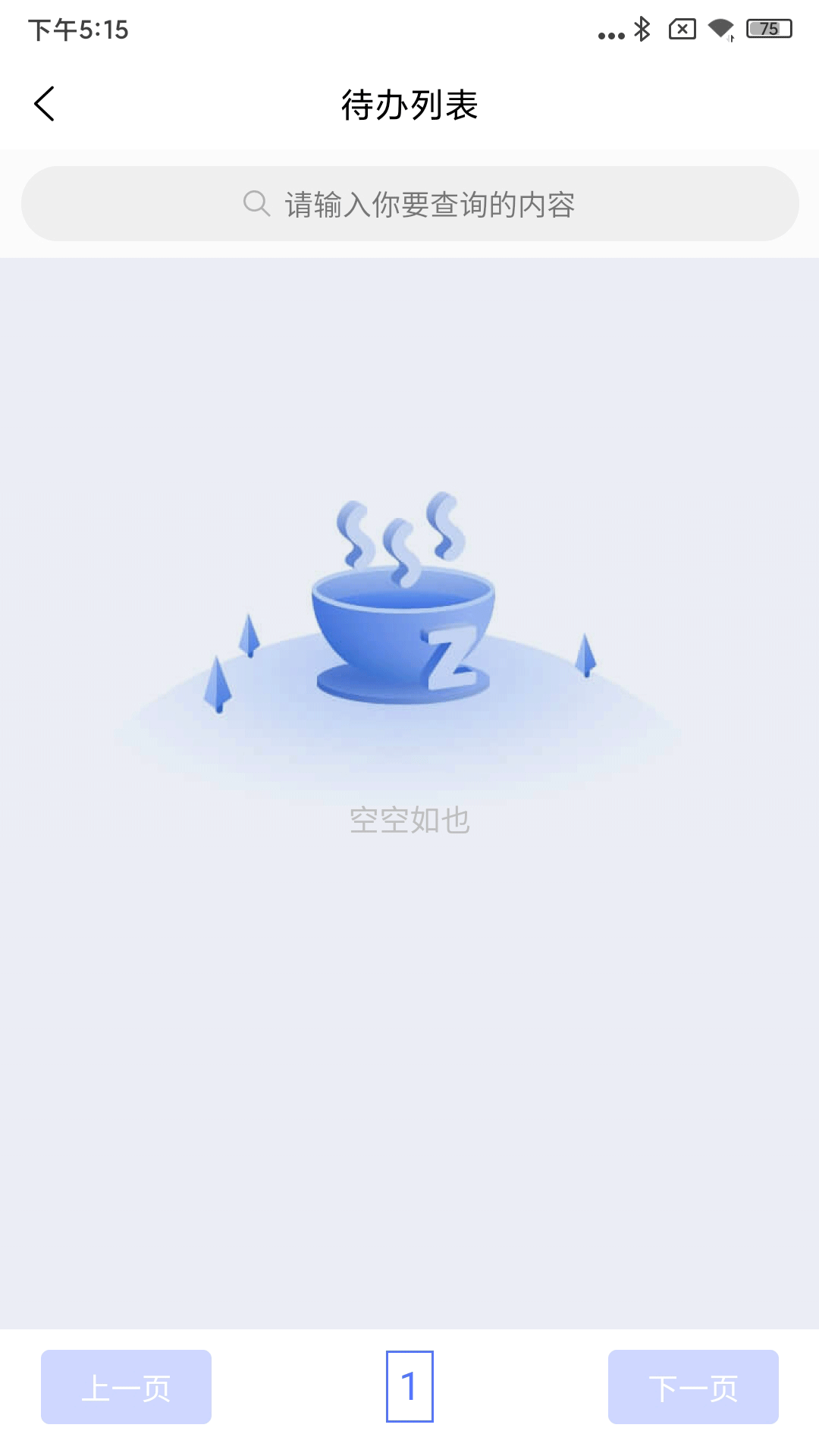 精彩截图-智慧烈山2026官方新版