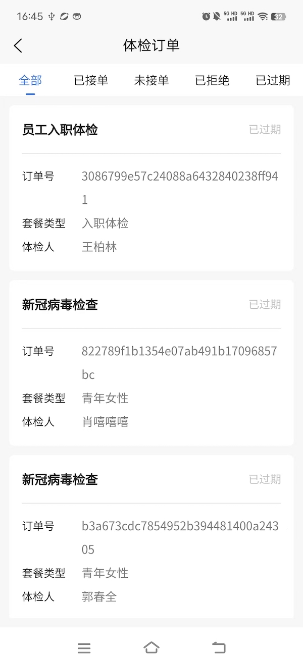 精彩截图-重庆市人民医院掌医2025官方新版