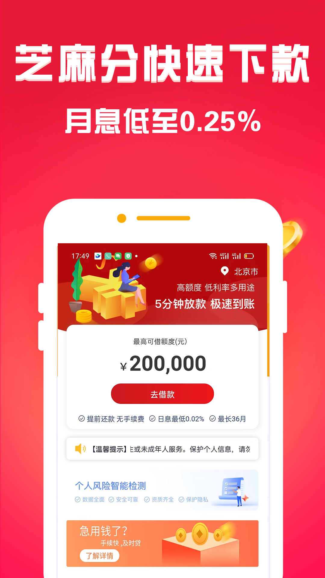 小鹅备用金安卓版高清截图