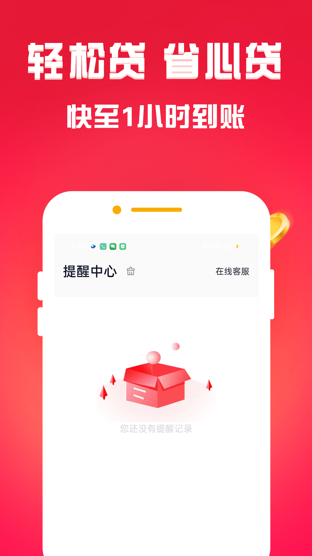 小鹅备用金安卓版高清截图
