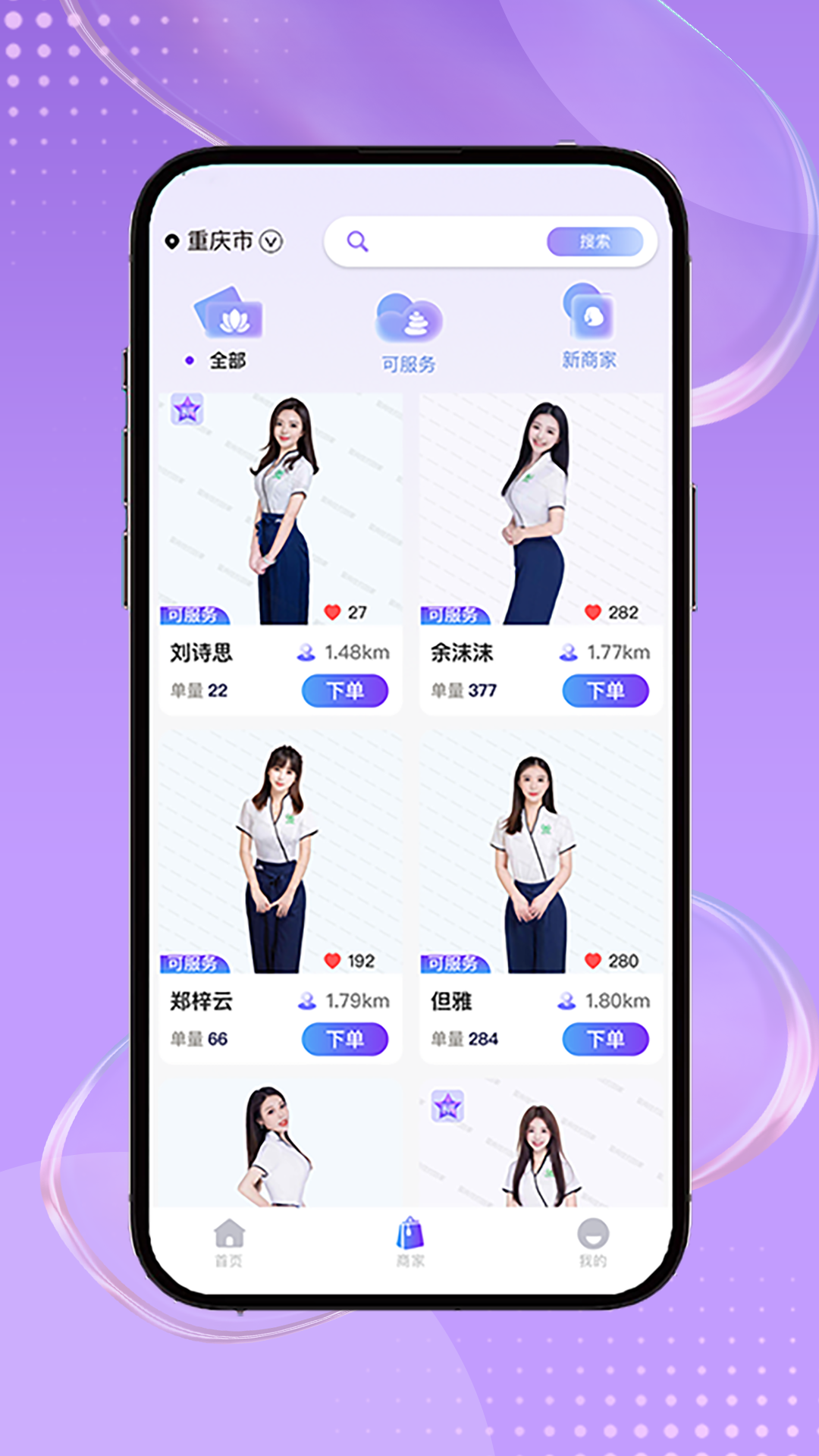 爱尚往约官方下载-爱尚往约 app 最新版本免费下载-应用宝官网