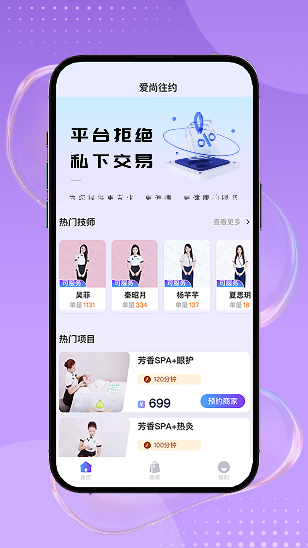 爱尚往约官方下载-爱尚往约 app 最新版本免费下载-应用宝官网