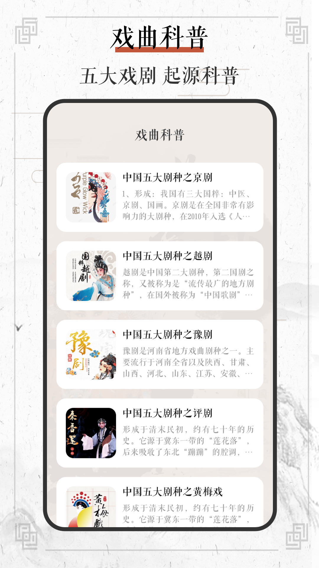精彩截图-黄梅戏2024官方新版