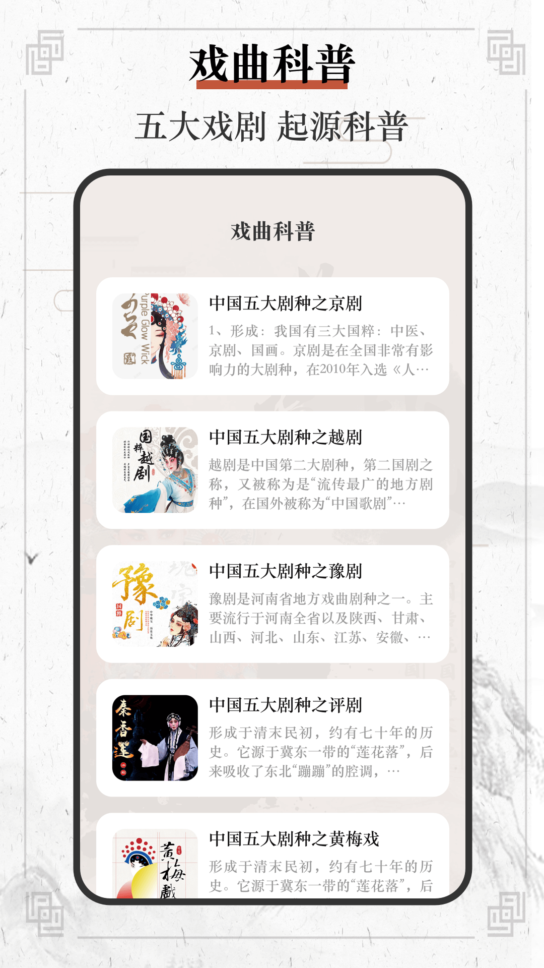 精彩截图-黄梅戏2025官方新版